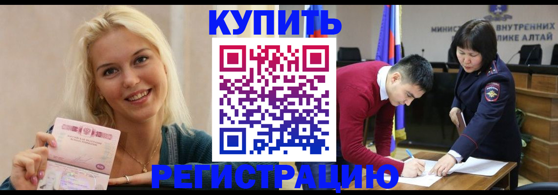 временная регистрация для школы в Оренбурге