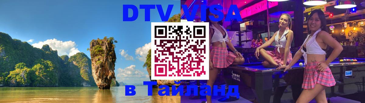 Сколько стоит DTV виза — актуальные цены, оформление даже без документов - 